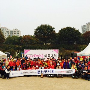 서울시 한마음 대축제