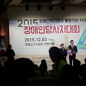 2015년 세계 장애인의날 장애인당사자대회