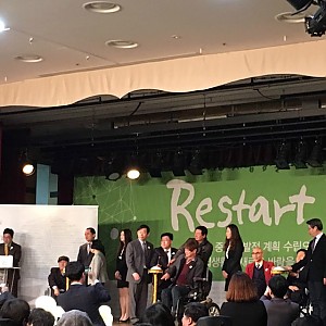 2016자립생활컨퍼런스(2016.3.3~4일)