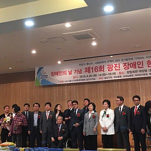 장애인의 날 기념 광진 장애인 한마당대축제