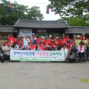 장애인활동 문화체험
