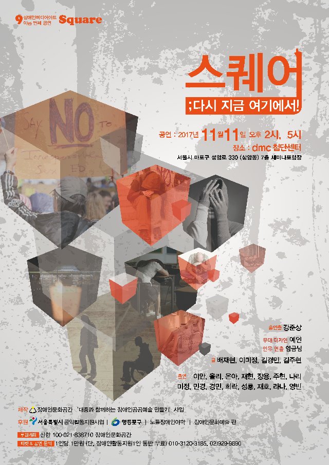 포스터 전면_20171111.jpg