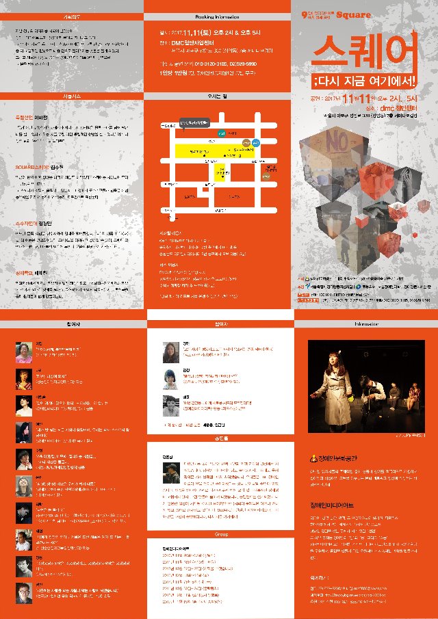 포스터 후면(리플렛)_20171111.jpg