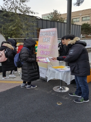 크기변환_장애인식개선 캠페인 - 동국대학교사법대학 부속여자고등학교 4.jpg