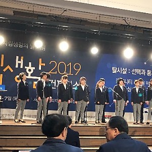 3/6~3/7 2019 제12회 자립생활(IL) 컨퍼런스 참석 결과