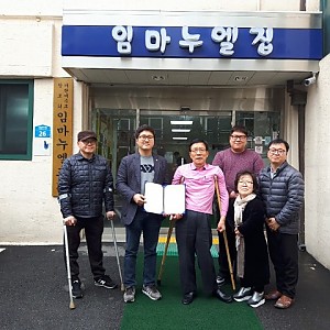 3/21 광진나눔센터와 임마누엘집 거주시설 연계사업 협약 체결