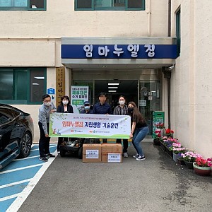 5월 26일 임마누엘집 간담회