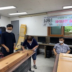 2020년 소그룹자립생활지원사업 체력단련 『슐런』