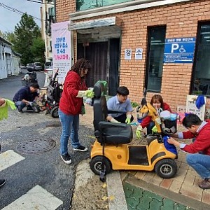 10/24 보장구 청소 및 수리 『나눔세차장』