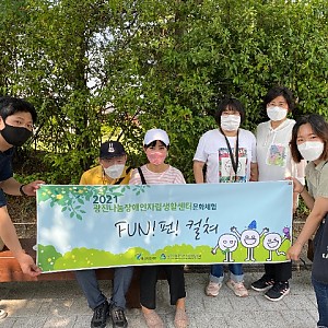 6/25 소그룹자립생활기술훈련 문화체험『뻔fun컬쳐!』- 청와대 관람