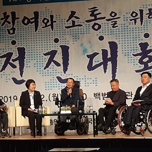4/22 장애인 정치참여 전진대회