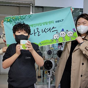 2021년 개별자립생활기술훈련 도자기만들기 체험