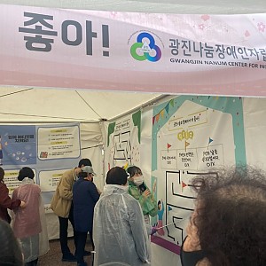 2023 동행서울 누리축제
