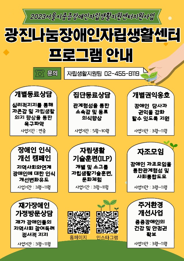 2023_자립지원프로그램