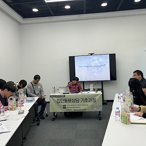 2023년 집단동료상담 기초과정 3회차