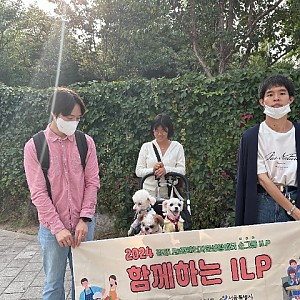 소그룹ILP 산책팀 2회차