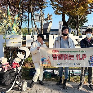 소그룹ILP 산책팀 3회차