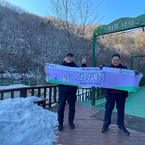 2024년 광진구 지원사업 (다담여행)_ 1편