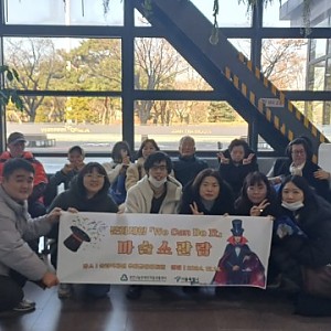 문화체험 [We Can Do It]_ 마술쇼 관람