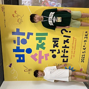 2023년 동료상담-자조모임 「Go Together」 광진랑이팀 3회차