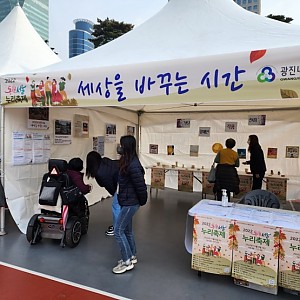 2022년 동행서울 누리축제