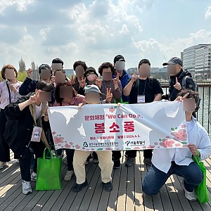 2024년 문화체험 봄소풍