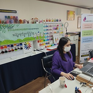 2021년 거주시설연계지원사업 「컬러 테라피」