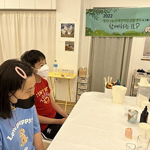 소그룹ILP-'함께하는 ILP'향초클래스 2회차 진행