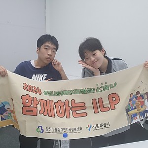 소그룹 ILP 진로팀 4회차
