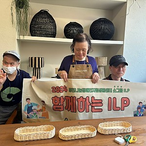 소그룹 ILP 공예팀 5회차