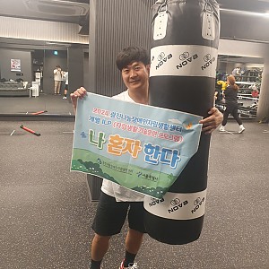 개별 ILP 복싱 1회차
