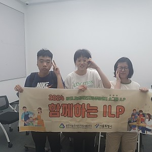 소그룹 ILP 진로팀 5회차
