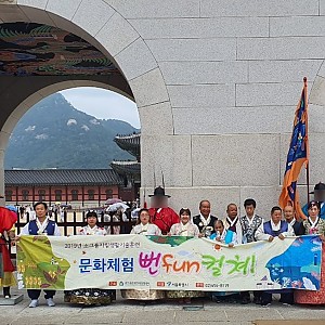 10/2 소그룹자립생활기술훈련문화체험 『뻔fun컬쳐!』 - 경복궁관람