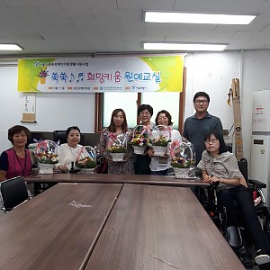 쑥쑥♪♬희망가득 원예교실