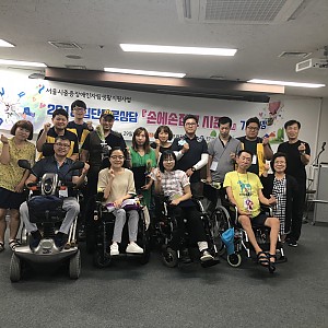 "광진나눔CIL, 동료상담의 첫걸음마를 떼다.."